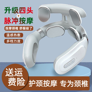 Cervical Spine Massager, Shoulder and Neck Massager, Neck Kneading Spine Physiotherapy Artifact, Electric Neck Protector, Gift