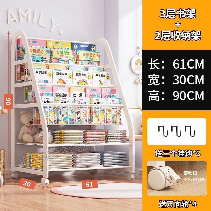 可動式子供用本棚絵本収納読書ラック大容量多層床置き雑誌や書籍収納本棚|undefined