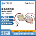 厂家供应  HND-3015B蜂鸣器3-24V间断声压电式有源蜂鸣器