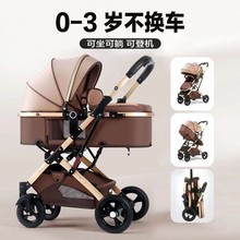 高景观婴儿推车可坐可躺轻便折叠减震双向新生儿童宝宝推车混批发