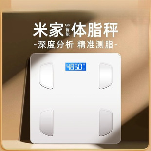 Body Weight Scale Household Small Electronic Scale Rechargeable Body Fat Scale Has Mijia Weighing Smart Charging