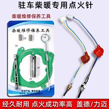 �v܇�ӟ����c������ů�c�����c���12v24v����ů�L�C�c��ᘉ�����