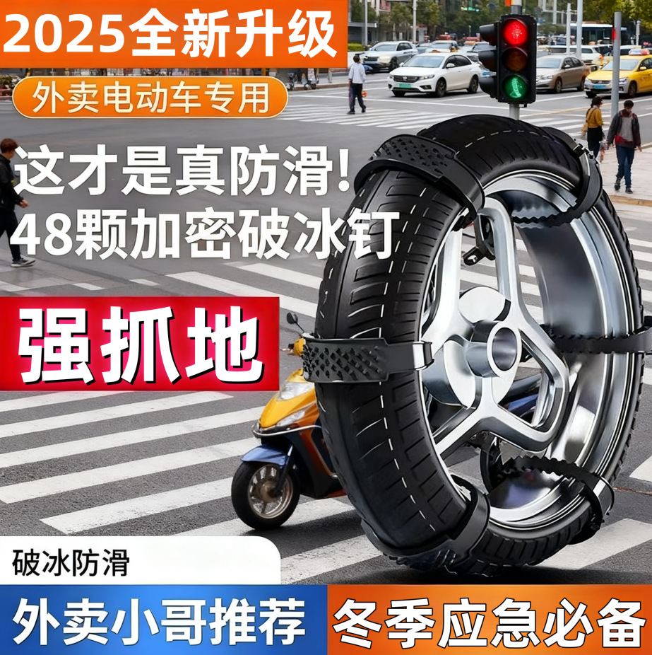 电动车防滑链二轮三轮四轮摩托车电瓶车专用冬季雪地轮胎防滑