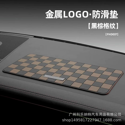 instrument panel mobile phone accessories – Anti-slip mat - fhd037-brown-black-no-label