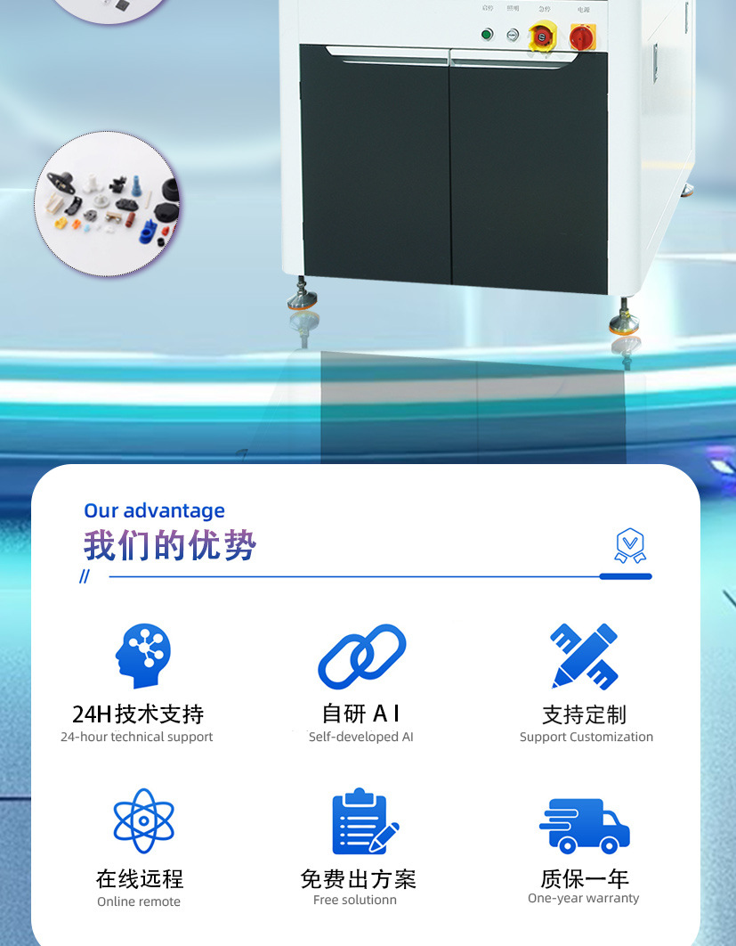 光学自动筛选机,视觉筛选机,外观检测设备,外观检测机,ccd视觉筛选机