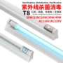 除菌紫外线20w30w40wt8消毒灯