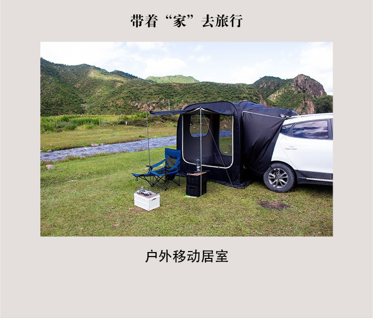 Car Rear Tent, Multi-Functional Car Sunshade, Camping Quick-Open Canopy, Side Tent, Car Side Extension Tent, Quick-Open Tent
