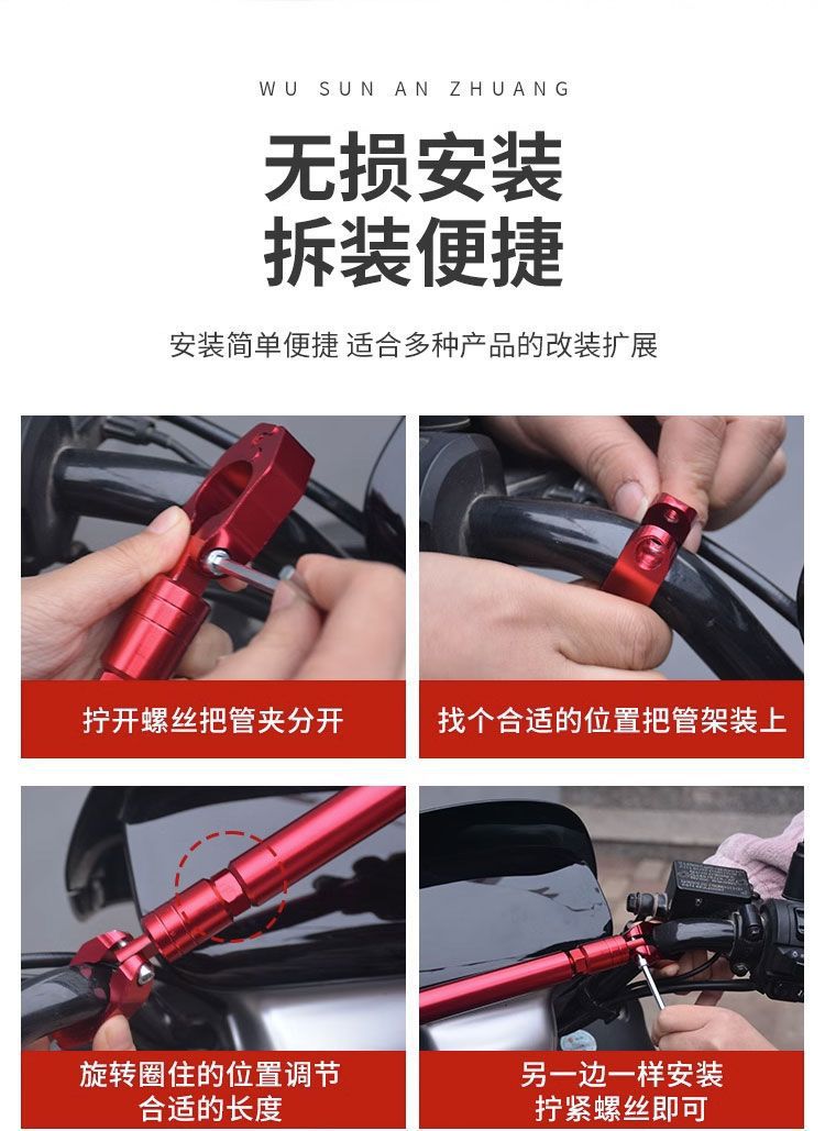 Locomotive faucet pull rod bracket to expand pedal battery electric car Mavericks N1S modified balance bar adjustable