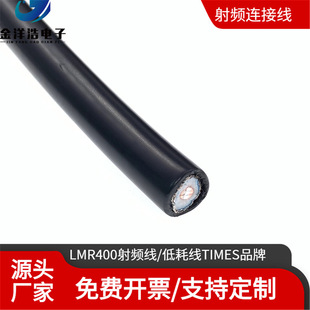 LMR-400 low loss coaxial radio frequency line 50-7 low loss line TIMES brand 7D-FB physical foaming
