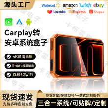 热销车载互联盒子转13系统5G双频wifiaibox带HDMI智能carplay盒子