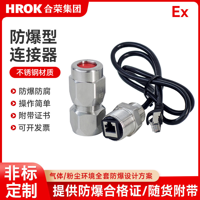 Explosion-Proof USB Interface Extension Cable, Explosion-Proof Network Cable, Rj45 Interface, Explosion-Proof Connector Interface, Explosion-Proof Fiber Optic Interface