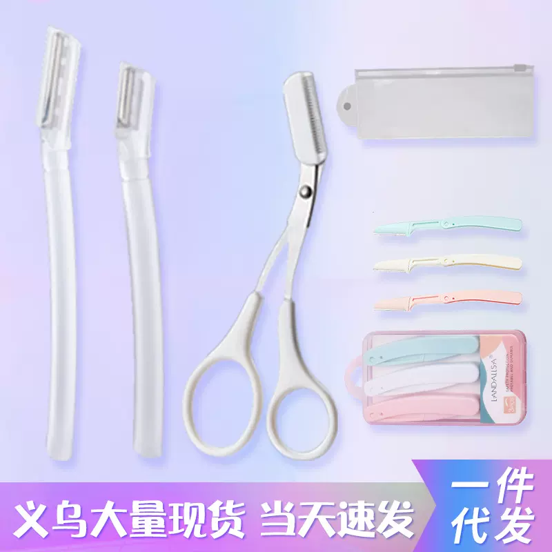 新款初学者安全型微距修眉刀可替换防刮伤刮眉刀美妆工具剃毛刀