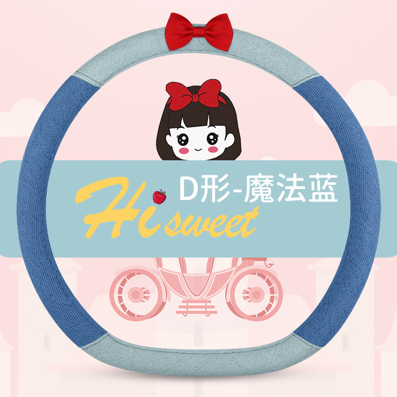 JXS-[매직블루] D형 핸들커버