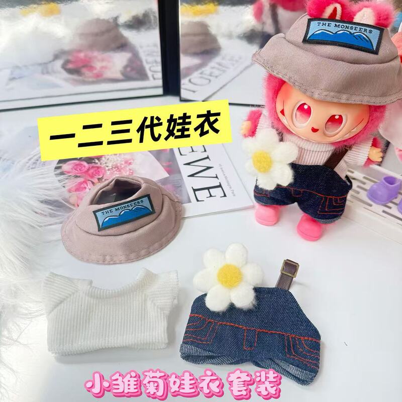 仅售服饰适用于labubu公仔衣服拉布布一二三搪胶玩偶着替套装换配|undefined