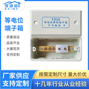 Concealed Equal Potential Bonding Terminal Box Td28 Household Engineering Partial Overall Potential Connection Box Copper Strip
