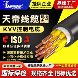 特种电缆;控制电缆;网络线