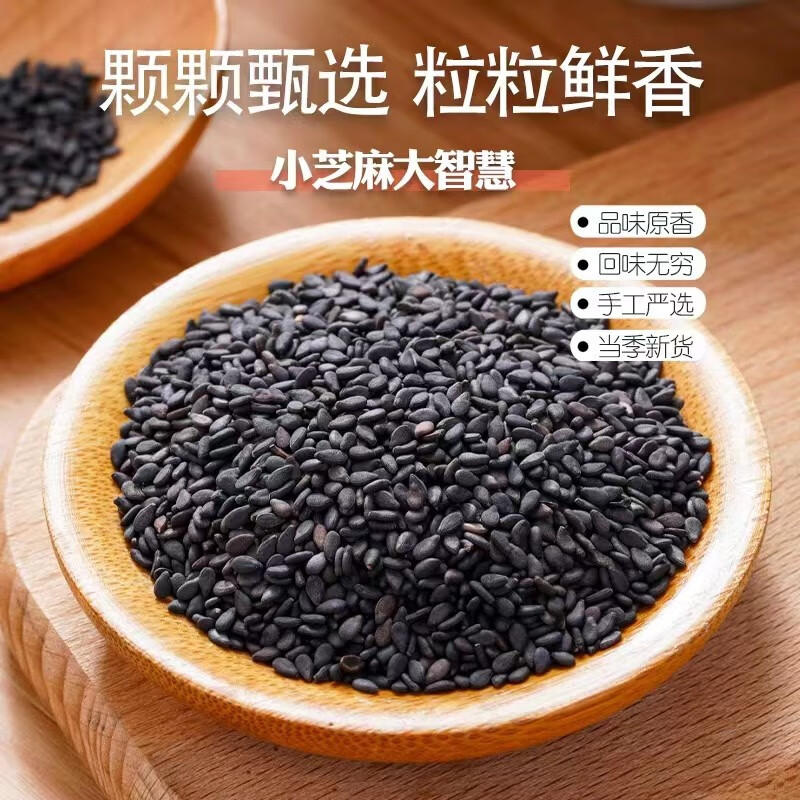 Premium Black Sesame Seeds 500g Hei Zhi Ma Whole Raw Seeds for Cooking Baking and Herbal Use overview