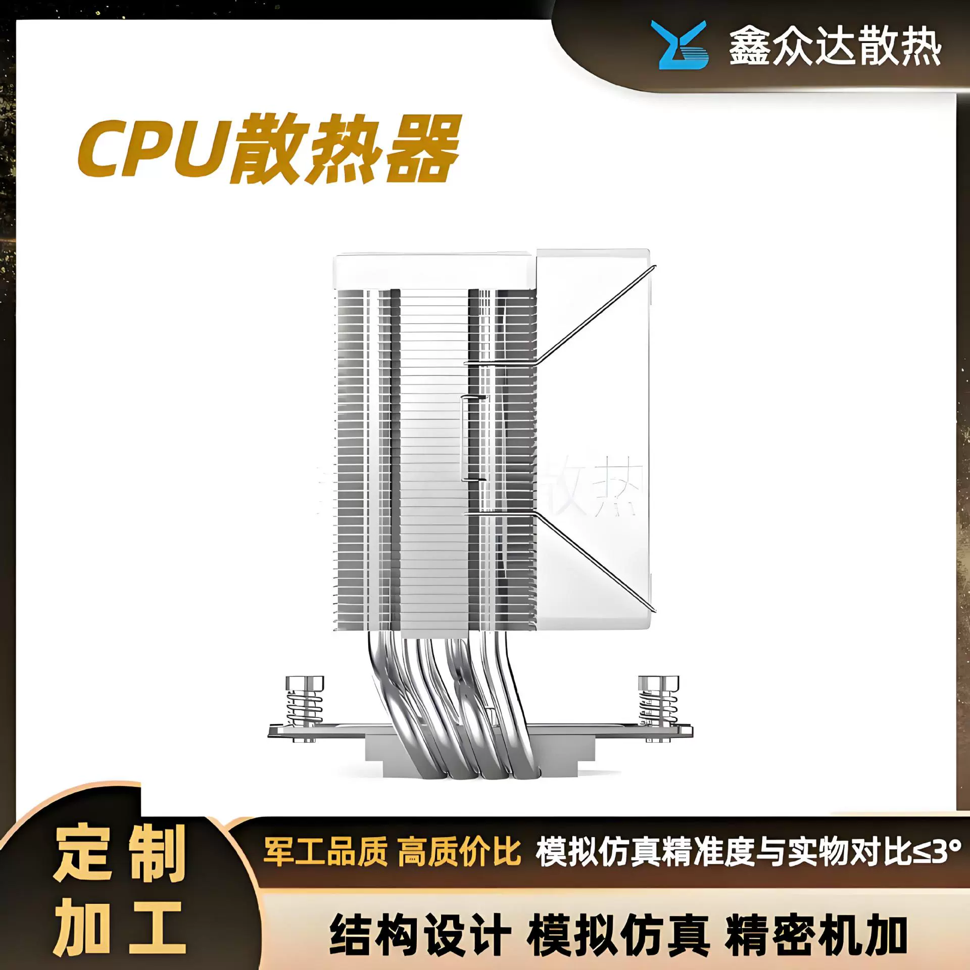 Процессорный радиатор завод прямых продаж бесшумный вентилятор Компьютерные аксессуары Поддержка заказа Оптовая продажа нестандартных аксессуаров