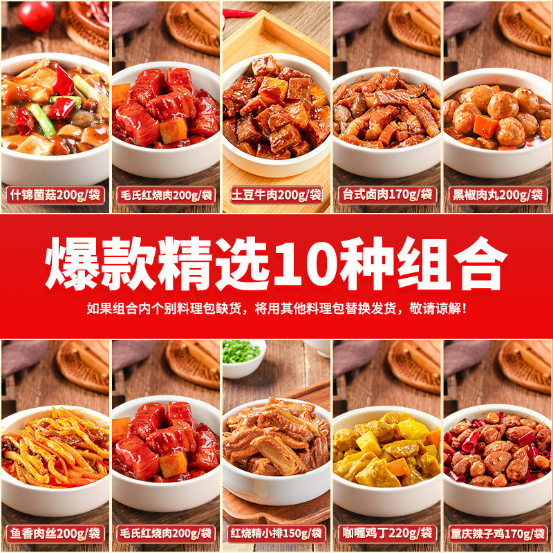 [A+ 패키지] 인기 품목 10가지 조합 (다양한 요리)