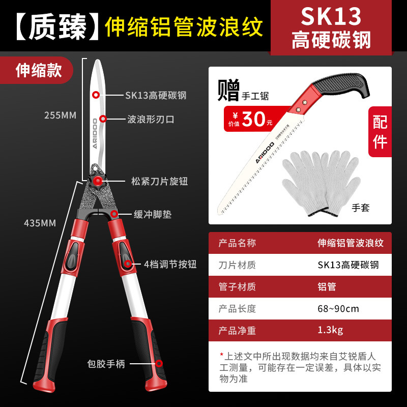 [Quality Zhen] Wavy Pattern of Telescopic Aluminum Tube (SK13) Hand Saw Gloves