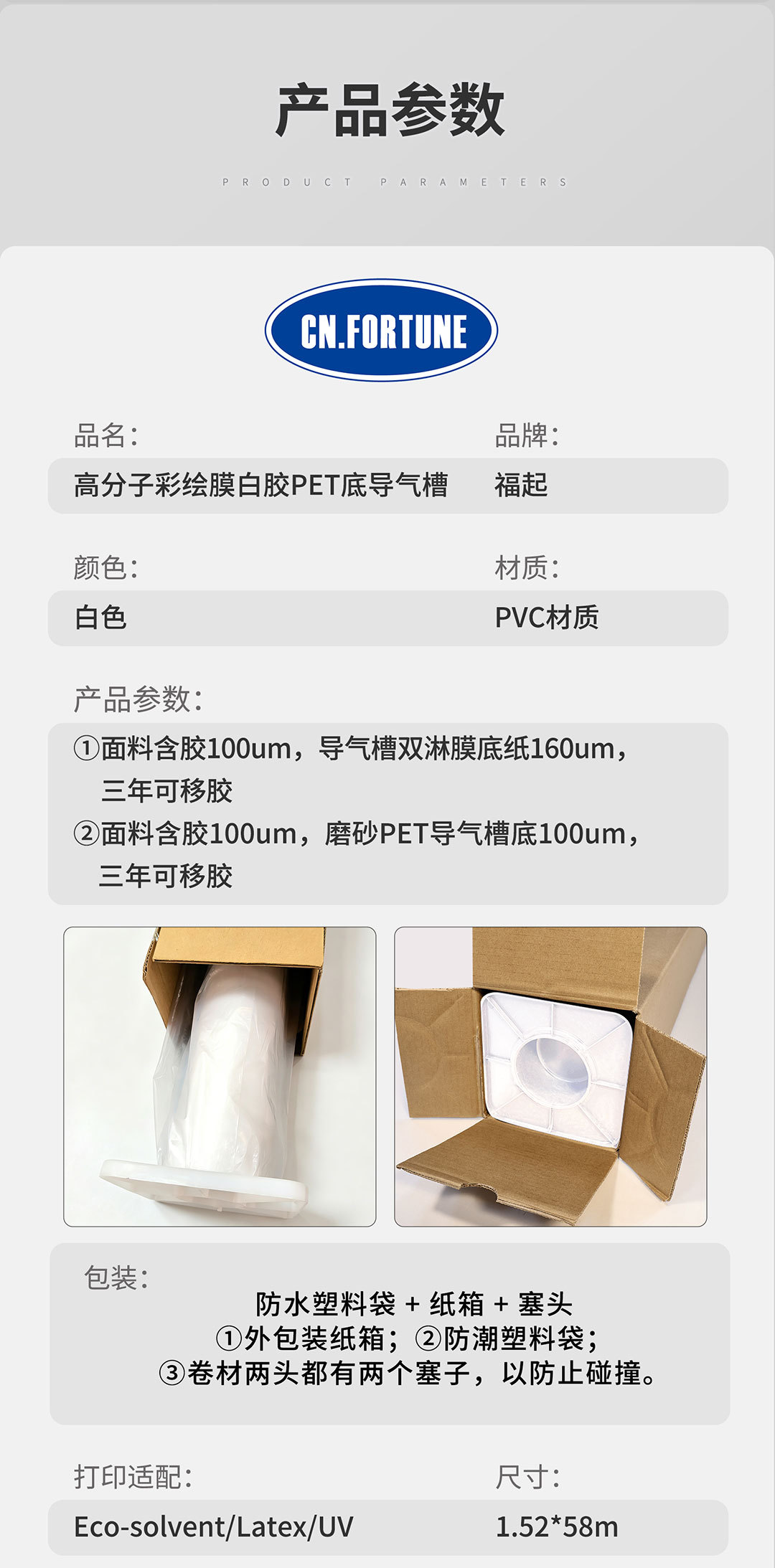High-polymer PVC painted white film with air release channels, easy to peel off without leaving any adhesive residue, suitable for car body stickers