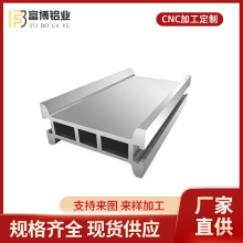 铝型材定做折弯阳极氧化CNC深加工定制激光切割雕刻铝合金板模组