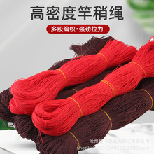批发竿稍绳鱼竿渔具尖红绳杆梢绳加固头绳稍线连接大物鱼子线