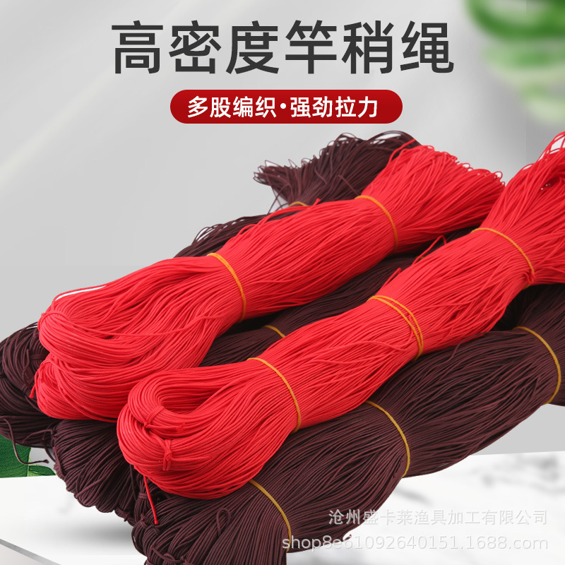 批发竿稍绳鱼竿渔具尖红绳杆梢绳加固头绳稍线连接大物鱼子线