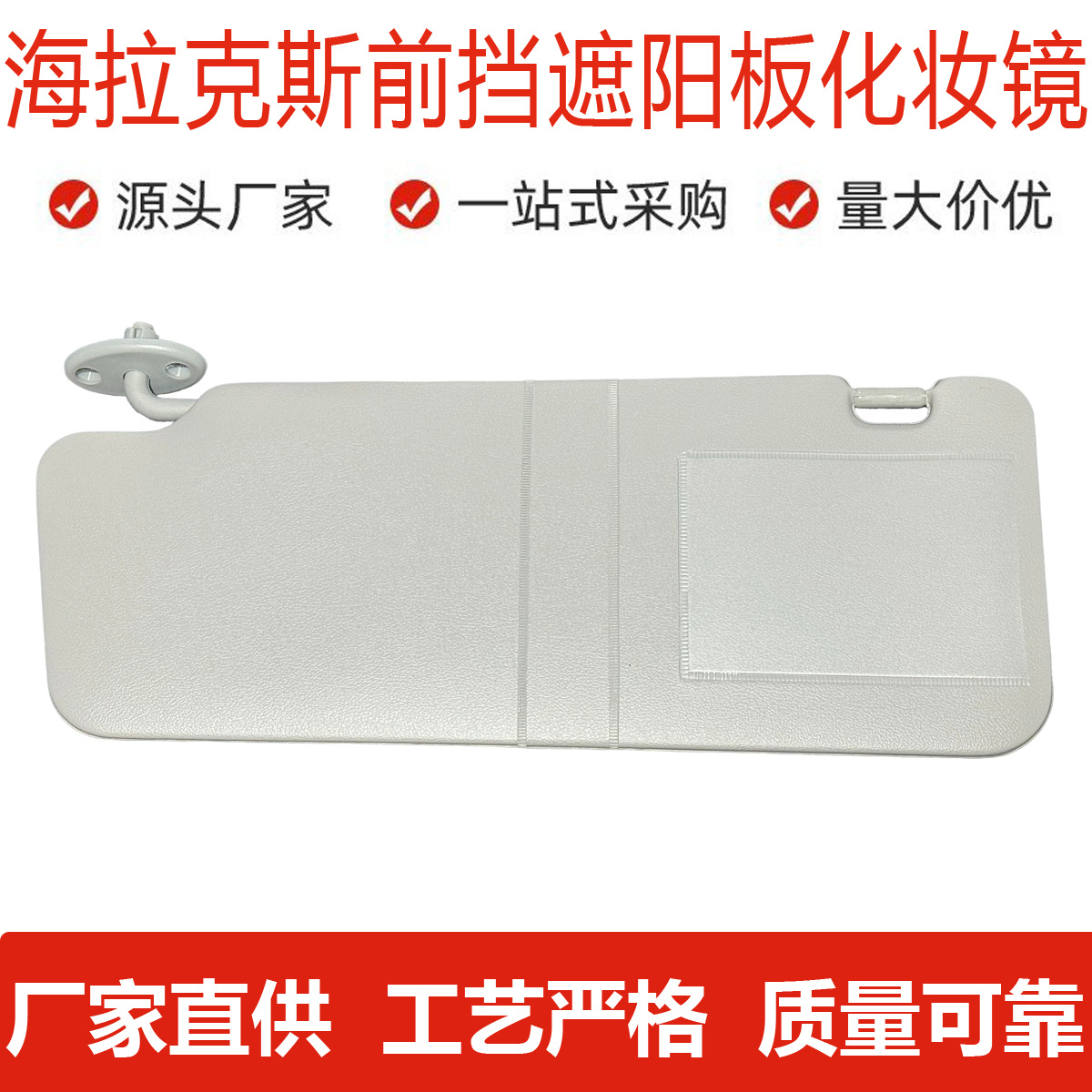 Cross-Border Toyota Hilux Vigo Sun Visor 743200K030 Sunshade Windshield Sun Shield