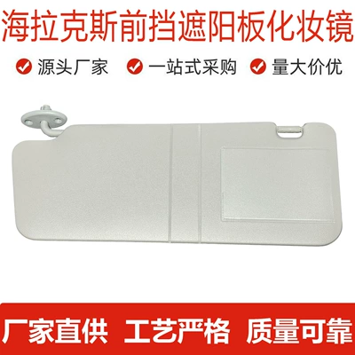 Cross-Border Toyota Hilux Sun shade