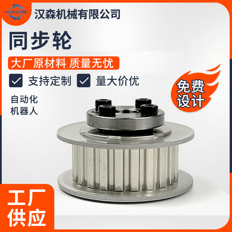 厂家批发小型非标加工同步轮同步带轮16/25/20齿铝合金齿轮定/制