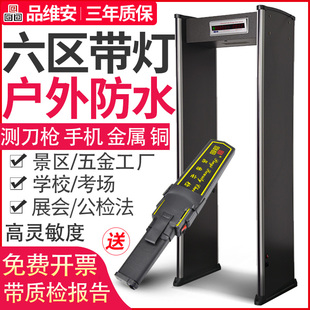 Six-zone outdoor waterproof security inspection door metal detection door public inspection law school knife mobile phone detection door factory copper