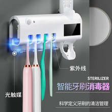 智能感应紫外线牙刷消毒器免打孔壁挂消毒架牙刷架全自动挤牙膏器