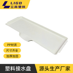 多機能水切りトレイ PP製水切りトレイ 42*16cm キッチン食器棚収納ラック ホテル用プラスチック水切りトレイ