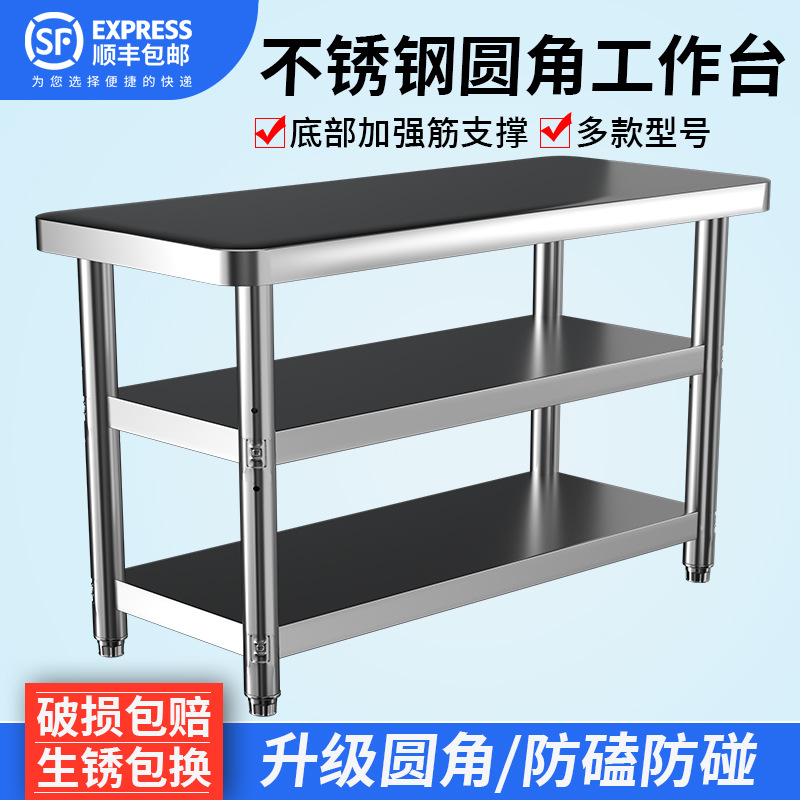 Stainless Steel Double-Layer Shelf Rack