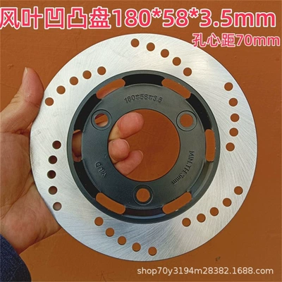 Brake disc/brake drum Disc 180 58 3.5 Hole Spacing