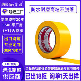 黄黑警示胶带PVC黑黄斑马线警戒地标贴红白地面标识警戒5S标识彩