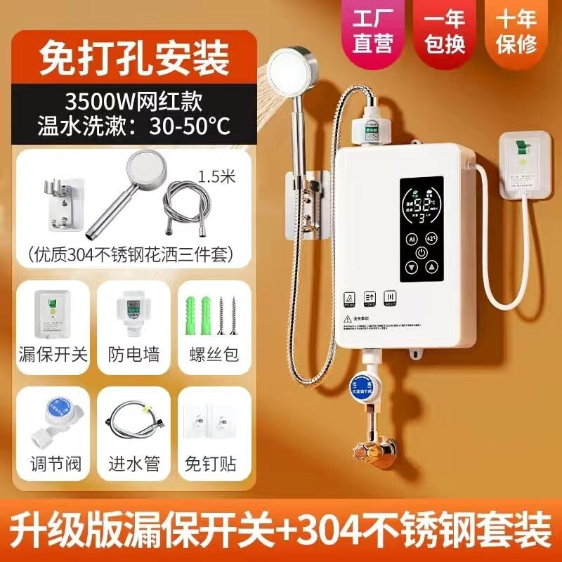 德国即热式电热水器家用变频恒温淋浴小型洗澡过水热租房用卫生间|undefined