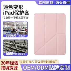 iPhone保护套;平板电脑配件;iPad保护套