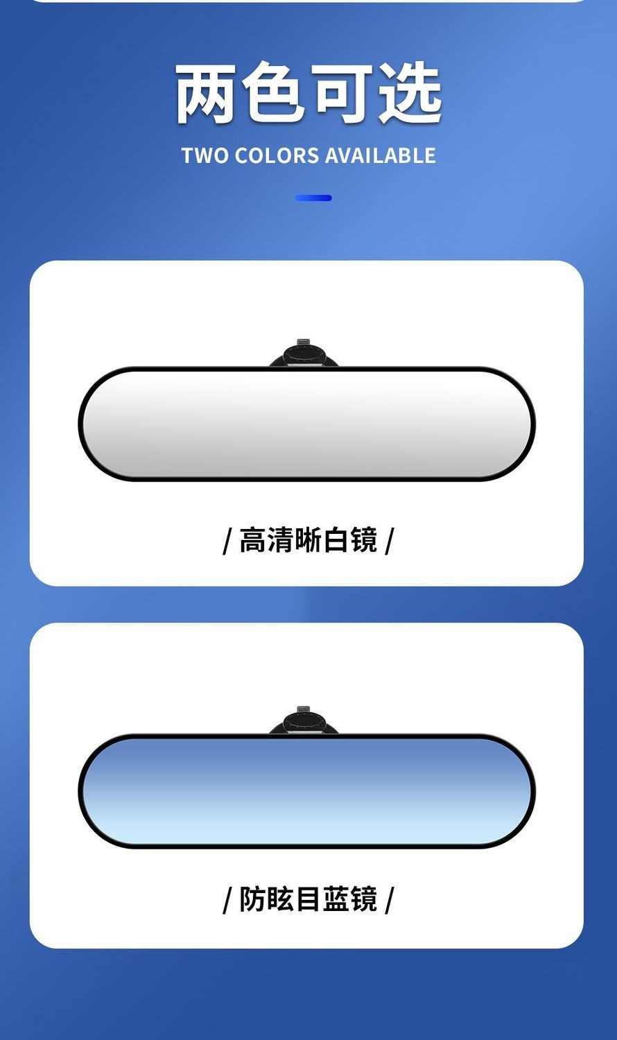 Car rearview mirror with wide field of view, interior mirror with suction cup mount, anti-glare reflector, universal type