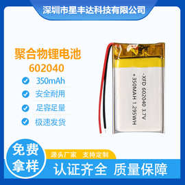 工厂热销602040 400mah聚合物锂电池可充电相框灯光画化妆镜电池