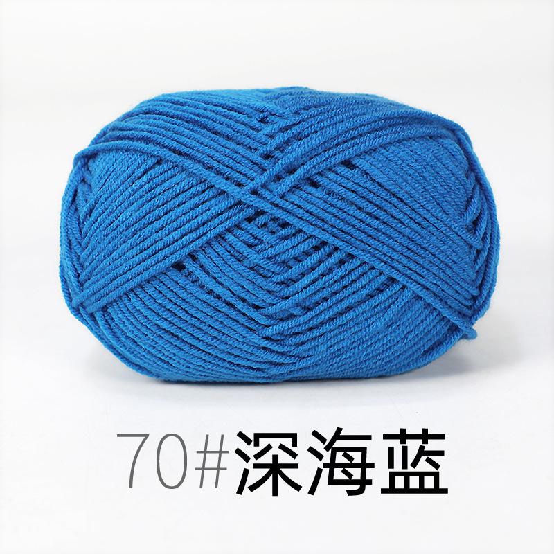 宝宝线4股牛奶棉线 精梳细棉线宝宝线钩针鞋子玩偶围巾毛线|undefined