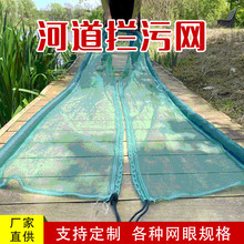 水面拦污网河道垃圾清理渔网浮萍漂浮物隔断打捞网鱼塘环卫清理网