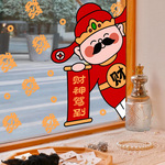 2026财神爷门贴纸家用厨房马年玻璃贴新年装饰品窗贴春节窗花贴画