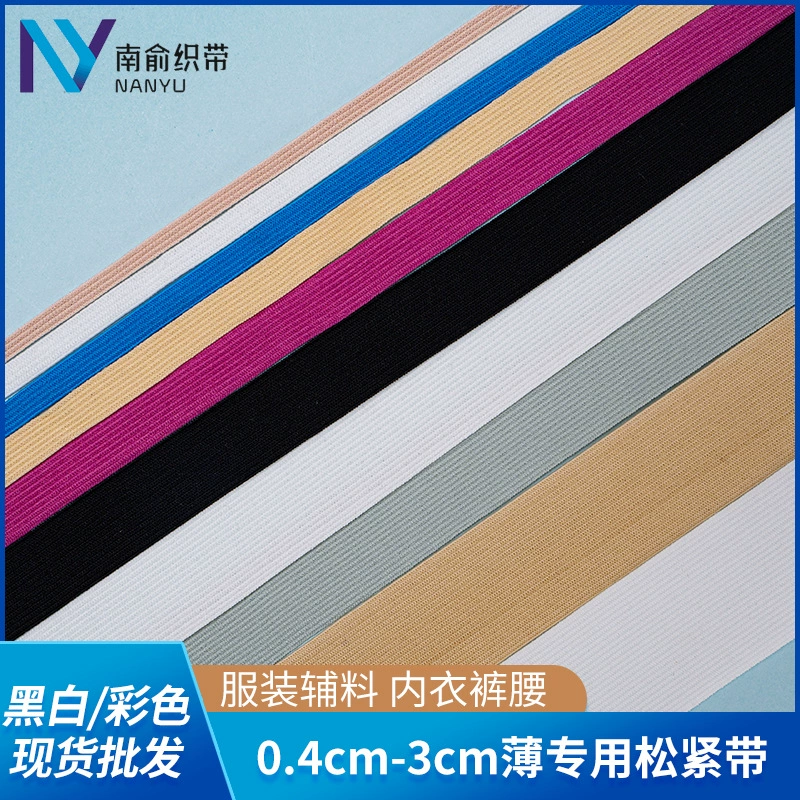 Фабрика в наличии белая 0,4-3 см игольная машина с плоским Поясом Спандекс Нейлон вязальная крючком игла ультратонкая высокоэластичная резинка