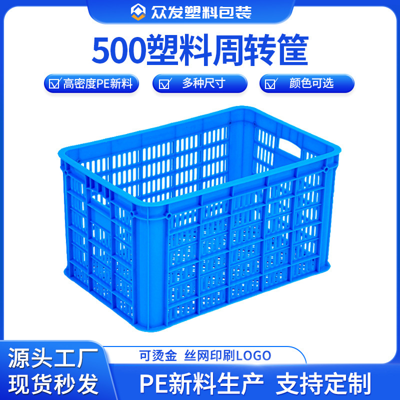 加厚500塑料筐长方形物流周转箱货架收纳整理储物快递服装蔬菜框