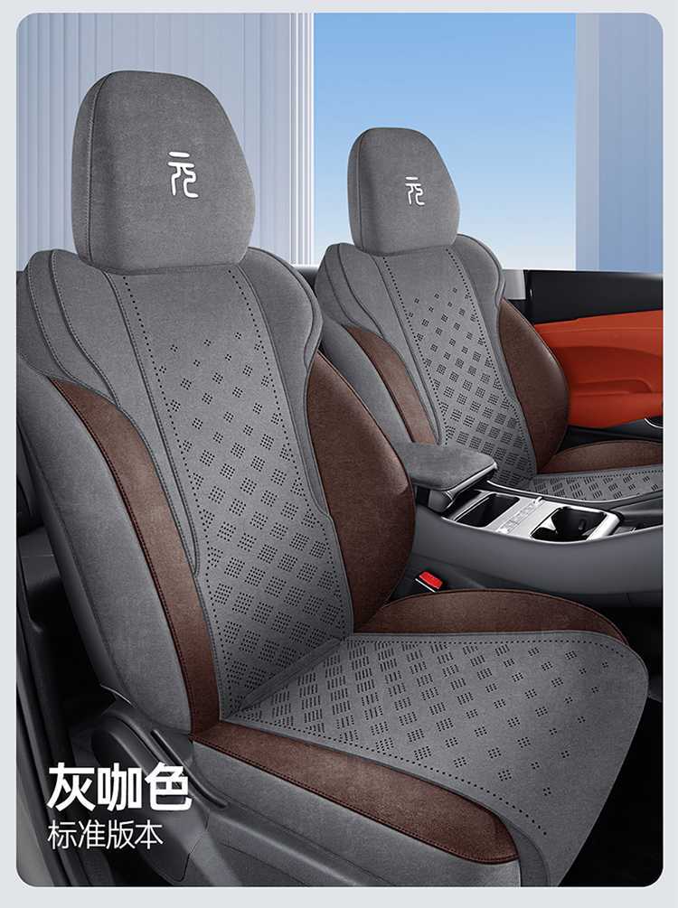 2026 BYD Yuan PLUS seat covers, specialized full-cover Ramus seat covers, universal car seat cushion covers for all seasons
