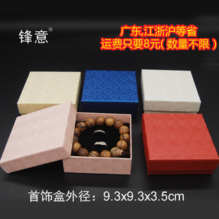 Scallop pattern 9.3 x9.3x3.5 jewelry box Buddha beads box bracelet box jewelry packaging multiple specifications optional factory store