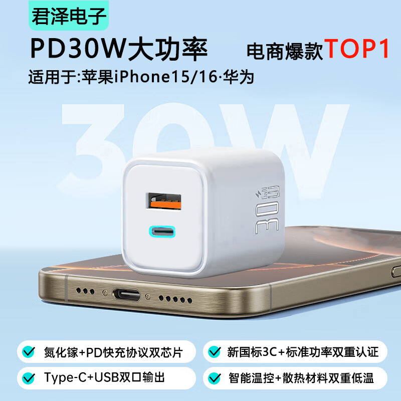Small ice 30W for Apple 16 charger iPone15 Apple charging head 14Promax data line suit