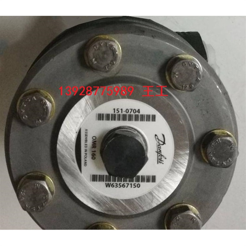 OMR160 151-0704萨奥DANFOSS丹佛斯马达 摆线马达